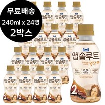 앱솔루트 명작 액상분유 2단계 6~12 240mlx24개 2박스