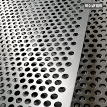 스텐 타공판 1m x 2m SUS 304, 1m x 2m / 0.5T / 1mm