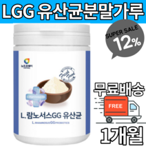 락토비실러스 람노서스유산균 3세대 유산균 다이어트 LGG 엘지지 유산균 장건강 유산균 분말 가루 락토바실러스 람노서스 gg100 프로바이오틱스 장내 유익균 장밀착 추천 유산균가루, 1통