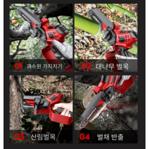 한손 전기톱 무선 소형 잘드는 전기톱 4인치 경량, 4인치 96800H 배터리1세트