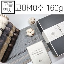 송월타월 조문답례품 코마사40수 카운테스마라 160g 조문타올 장례식답례품 49재 회향 기념품 가정용 집들이선물 세면타올 타월 호텔타올 수건, 스티커4, 연회색