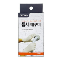 오공 틈새메꾸미 충진제, 8개