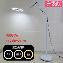 기본형 LED 스탠드 반영구 조명 미용 링 라이트 눈썹 문신 헤나 속눈썹, 1개, 흰색 업그레이드 35W  삼색+확대경