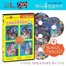 기타 (DVD) [무비토킹] 안데르센 탄생 200주년 명작동화 영어 교육용 프로그램 탑재 블루편, 단품
