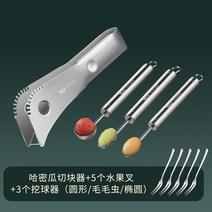 RONGYUAN 하미과 과일 자르기 신기 스테인리스강 분할 절단 수박 절단기 다기능 가정용 공구 고기 캐기 수박커팅기, 304 스테인리스강 하미과 절단 +3종 굴착기