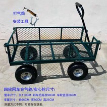 공업용 핸드 카트 비료 사료 벽돌 4륜 운반 구르마 농업용 농사용 과수원 대차 끌차, 녹색 스티어링 네트 자동차 96x50 솔리드 휠 업그레