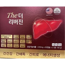 [ 100% 약국 정품 ] 밀크씨슬 피로회복 간건강 간보호 간해독 음주전후 숙취해소 간장약 간영양제(약 4개월분), 1개, 120캡슐