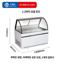 정육점 마트 정육 대면 쇼케이스 양념 고기 내치형, 1.2m 단온