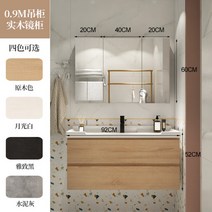 건식세면대 욕실하부장 세면대셀프교체 화장실세면대 DIY대야, 0.9m 원목 더블탭★원목 미러링 코디개
