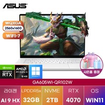 아수스 GA605WI-QR102W WIN11 게이밍 편집용 노트북, WIN11 Pro, 32GB, 2TB