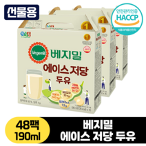[ 저당 설계 ] 베지밀 에이스 저당 두유 190ml 고칼슘 비타민D 오메가3 지방산 베타글루칸 팔라티노스 함유 부모님 어르신 시골 할머니 할아버지 선물용 두유 추천, 48개