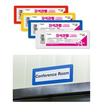 물류관리 쇼핑몰창고 재고관리 교체형 자석라벨 5개, 파랑