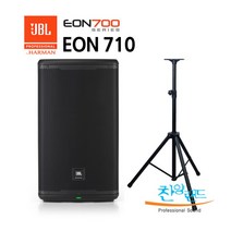 재고보유/ JBL EON 액티브 파워드 스피커/ 공식수입정품, EON 710+스피커스탠드