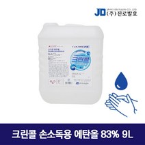 [진로발효] 크린콜 손소독용 에탄올 발효알콜 83% 9L 소독알콜, 1개