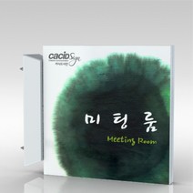 심플사인 돌출표지판 PLSA087 도어사인 문패 회사 사무실 학교 교회 병원 군부대 부서명 표찰 팻말 부서이름 실명판, 15*15cm