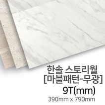 우드백화점 한솔스토리월_마블패턴(무광) 인테리어/셀프시공/DIY, 라이트 트라버틴