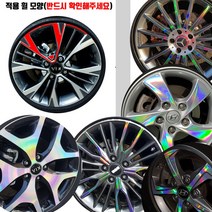 AM 모닝어반 16인치 휠 레이저 레인보우 홀로그램 스티커, 블랙홀로그램