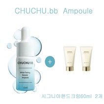 츄츄비비앰플 구매시 헤라샘플 시그니아 핸드크림 60ml 2개증정, 2개