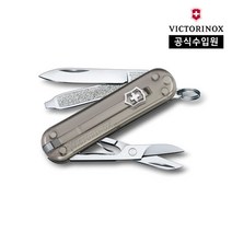 [빅토리녹스/공식]클래식컬러스나이프 미스티컬모닝 0.6223.T31G