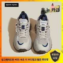 여성용 스니커즈 쿠션 편한 캐주얼 패션운동화 운동화 스니커 아빠 신발 여성 2023 새로운 봄 가을 전 경기 두꺼운 밑창 포레스트 검프 신발 러닝 스포츠 캐주얼 신발 여성 신발