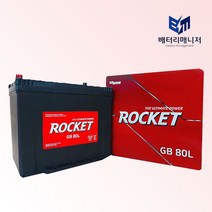 로케트배터리 공구대여 폐밧데리반납, GB 80L