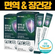 먹는알로에 총다당체 알로에겔 알로에베라겔 1박스 14포 알로에 이뮨 젤리 젤리스틱 이뮨스틱 면역력 증진 장건강 피부 건강 도움