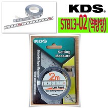 KDS 접착줄자 역방향 붙이는테이프 2m줄자 STB13-02BP