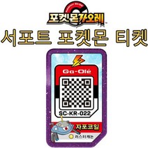 포켓몬스터 카드 18 가지 스타일 포켓몬 개울 서포트 및 스페셜 컬렉션 Ga-ole디스크 한국어 버전 범용 아케이드 게임, SC-KR-022