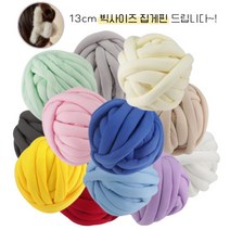 Modern Fashion 자이언트실 1kg DIY 가방 방석 핸드니팅 패브릭 뜨개실 (+사은품), 퍼플1kg