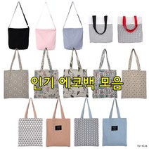 린넨 크로스 에코백 인쇄가능 애코백 캔버스