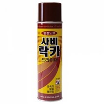 일신 사비락카(방청도료)420ml, 1