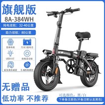 PAS전기자전거 자토바이 샤오미 전기 자전거 전기팻바이크 고성능 배달용 장거리 경량 전기자전거 Wuyang 접이식 초 휴대용 운전 리튬 배터리 배터리 새로운 소형, 48V, 0아, 플래그쉽 버전 8a자동차 S급 배터리순수 배터리