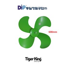 타이거킹 선풍기부품 플라스틱날개 24인치 공업용선풍기 TKF-24P, 1개