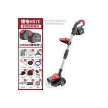 벌초기 예초기 잔디깍는기계 전지 잡초제거 제초기 전기 충전 풀베는기계 무선 전동 예취기, 08