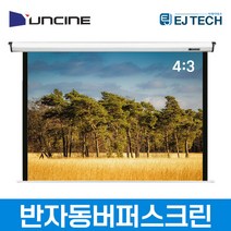 윤씨네 반자동버퍼스크린 60인치/80인치/100인치/120인치/150인치 LB60 가정용 사무용 회의용 학교용 매장용 강의용 영화용 회의용 업소용 교회용 학원용, 60인치