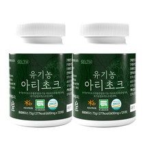 타이거아울렛 프랑스 유기농 아티초크 120정 x 2병 약4개월분 유기가공식품 에코서트인증 아티쵸크 아티초코 추출 분말 가루 정 캡슐 알약형태, 단품, 단품