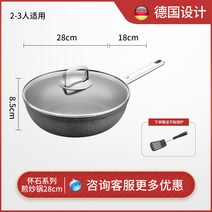 인덕션용냄비 독일 WMF가이세키 달라붙지않는볶음냄비 맥반석색 평바닥냄비 가정용 볶은냄비 인덕션 전용 달라붙지않는, T01-가이세키 끓이고볶는 냄비 2, 기본