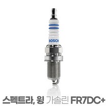 보쉬 스펙트라 윙 G1.5/1.8 이트륨 점화플러그 FR7DC+, 상세페이지 참조