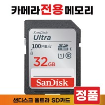 삼성전자 NX1 카메라메모리카드 32GB SD카드