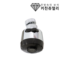 교체용 코브라 회전형 일반 포말 헤드