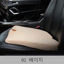 뉴타임즈8 자동차 방석 키높이 메모리 시트 쿠션 단일 패드 사계절용 시트 쿠션 ST12 A8, 1개, 02 베이지