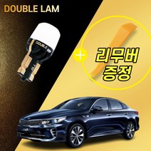 올뉴 K5 LED 실내등, 풋등[썬루프형] T10 (2개 한대분)