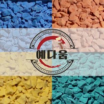 고무칩 보수세트 -EPDM고무칩 10KG +고무칩바인더 3KG 공원 놀이터바닥 탄성포장재보수 고무칩 고무칩바인더 예다움샵 놀이터보수 탄성고무 우레탄고무, 13아이보리