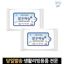 미니물티슈 물티슈소형 소형물티슈 휴대형물티슈 물티슈휴대용 휴대용10매물티슈 물티슈휴대용10 비데대신, 고래Corp, 단일옵션