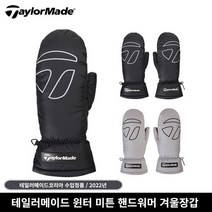 테일러메이드 겨울 보온 방한 골프 패딩 장갑 핸드워머, 블랙