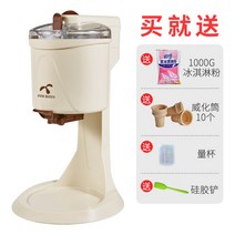 가정용 소프트아이스크림 메이커 요구르트 미니 아이스크림 제조기, 디저트 아이스크림 라벨 +1kg 아이스크림 가루