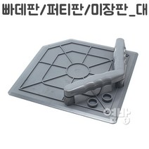 빠데판_대 퍼티판 미장판 핸디코드작업