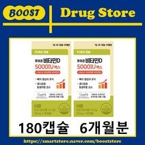 퓨어온 비타민D 5000IU 맥스 180캡슐(6개월분), 6개, 180정