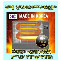 신제품 원적외선 튜브히터 석유 돈풍기 등유 업소용 산업용 공장용 난로 대형온풍히터, 2.25000kcal/80평/온풍팬+보관용커버