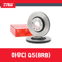 아우디 Q5 후브레이크디스크 TRW DF8036 4H0615601K 4H0615601H